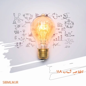 اطلاعیه شماره 118