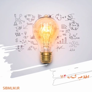 اطلاعیه شماره 114